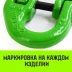 Звено соединительное европейского типа HITCH 7/8-Т8 кл 2.0 т (SZ071345) купить в Ноябрьске