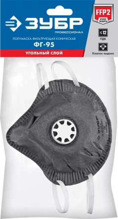 ЗУБР ФГ-95 коническая с угольным слоем, класс защиты FFP2, с клапаном выдоха, фильтрующая полумаска (11168-2) купить в Ноябрьске