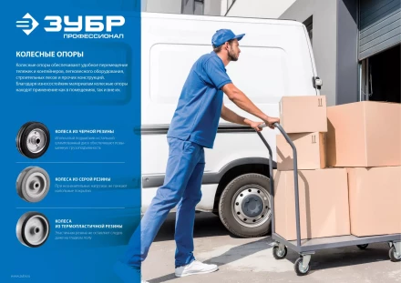 ЗУБР d 200 мм, г/п 185 кг, игольчатый подшипник, резина/металл, неповоротное колесо, Профессионал (30936-200-F) купить в Ноябрьске