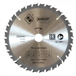 Диск пильный ф250х32 z40 дерево тонкий Энкор 48784