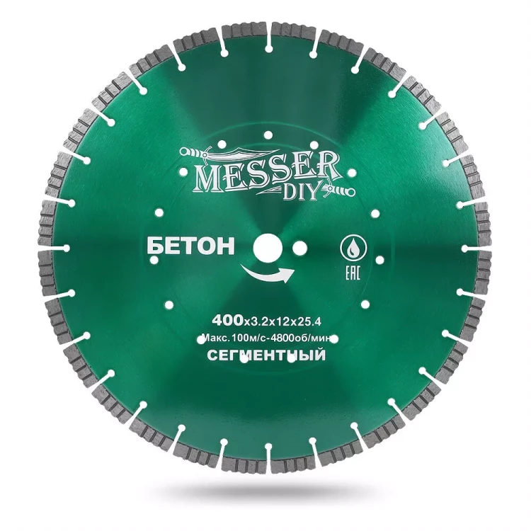 Алмазный сегментный диск MESSER-DIY диаметр 400мм для резки бетона и кирпича купить в Ноябрьске