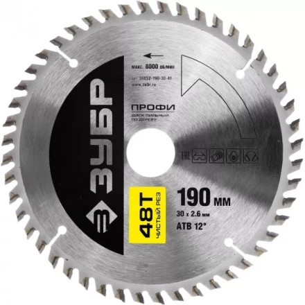 Диск пильный ЗУБР &quot;ПРОФИ&quot; &quot;Чистый рез&quot; по дереву, 48Т, 190х30мм 36852-190-30-48 купить в Ноябрьске