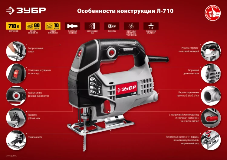 Лобзик электрический Л-710 серия МАСТЕР купить в Ноябрьске