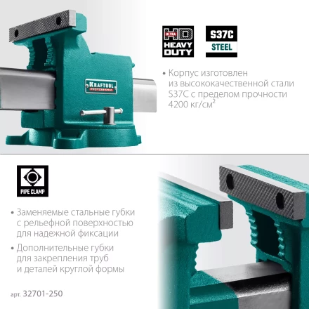 Тиски KRAFTOOL STEEL стальные 32701-250 купить в Ноябрьске