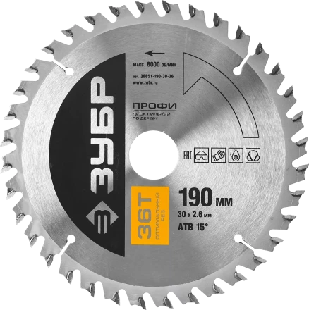 Диски пильные Оптимальный рез повышенный ресурс серия ПРОФЕССИОНАЛ купить в Ноябрьске