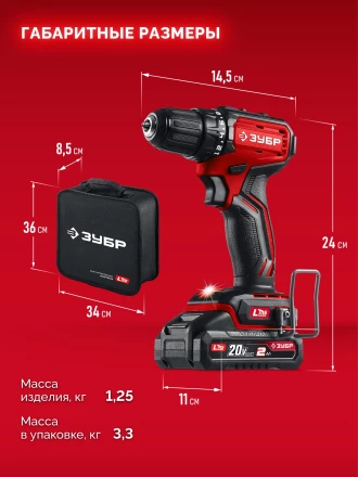 ЗУБР 20 В, 45 Нм, 2 АКБ LMS (2 Ач), бесщеточная дрель-шуруповерт, сумка (ДБ-45-22) купить в Ноябрьске