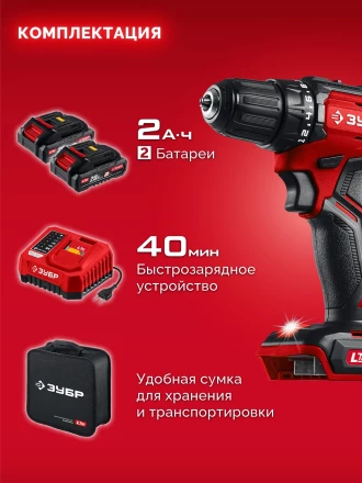 ЗУБР 20 В, 45 Нм, 2 АКБ LMS (2 Ач), бесщеточная дрель-шуруповерт, сумка (ДБ-45-22) купить в Ноябрьске