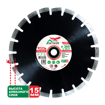 Диск алмазный 1A1RSS ULTRA ASPHALT SKYWER 360*3,2*15*21T*25,4 mm купить в Ноябрьске