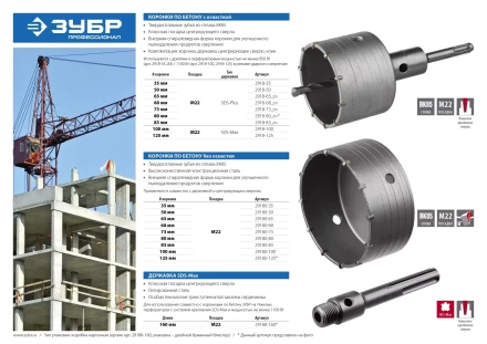 ЗУБР L - 160 мм, SDS - max, М22, державка для коронки по бетону, Профессионал (29188 - 160) купить в Ноябрьске