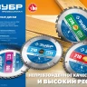 ЗУБР Ламинат, 235 х 30 мм, 80Т, пильный диск по ламинату, Профессионал (36930-235-30-80) купить в Ноябрьске