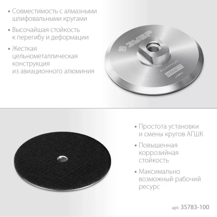 ЗУБР d 100 мм, М14, держатель алюминиевый для АГШК, ПРОФЕССИОНАЛ (35783-100) купить в Ноябрьске