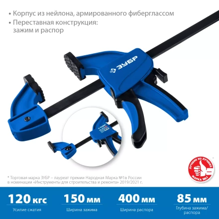 ЗУБР ППС-15/85, 150 х 85 мм, пистолетная струбцина, Профессионал (32241-15) купить в Ноябрьске