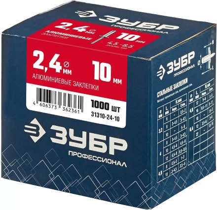 ЗУБР 2.4 x 10 мм, 1000 шт, алюминиевые заклепки, Профессионал (31310-24-10) купить в Ноябрьске