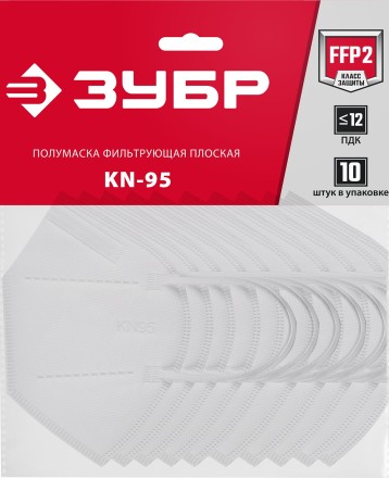 ЗУБР KN-95, класс защиты FFP2, 10 шт, фильтрующая полумаска (11165-2) купить в Ноябрьске