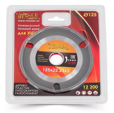 Универсальный ТСТ диск MESSER 125х22,23х3 на УШМ купить в Ноябрьске