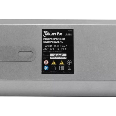 Инфракрасный обогреватель MTX IH- 1500, 230В, 1500 Вт 98702 купить в Ноябрьске