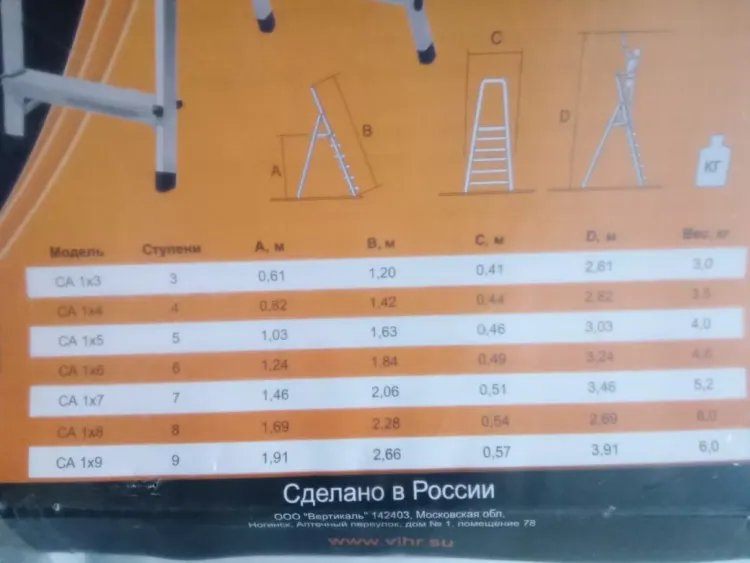 Стремянка алюминиевая СА 1х8 Вихрь купить в Ноябрьске