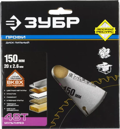 Диски пильные Мультирез повышенный ресурс серия ПРОФЕССИОНАЛ купить в Ноябрьске