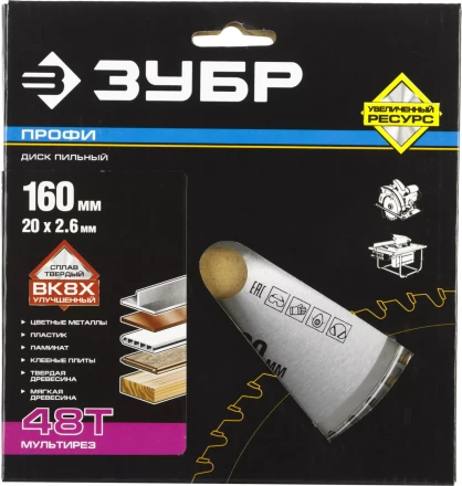 Диски пильные Мультирез повышенный ресурс серия ПРОФЕССИОНАЛ купить в Ноябрьске