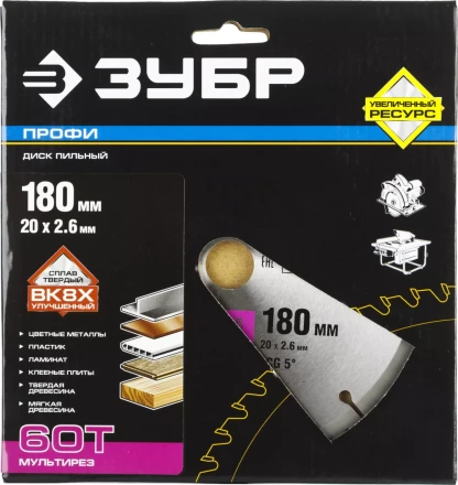 Диски пильные Мультирез повышенный ресурс серия ПРОФЕССИОНАЛ купить в Ноябрьске