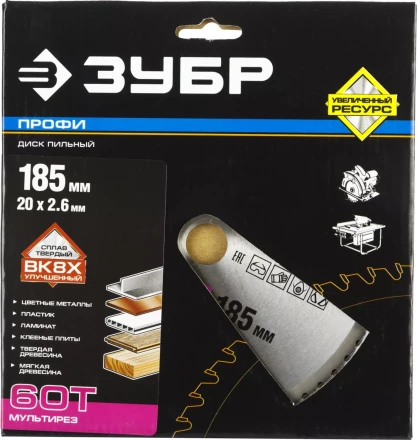 Диски пильные Мультирез повышенный ресурс серия ПРОФЕССИОНАЛ купить в Ноябрьске