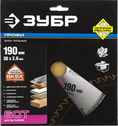 Диски пильные Мультирез повышенный ресурс серия ПРОФЕССИОНАЛ купить в Ноябрьске