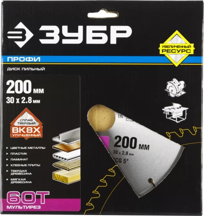 Диски пильные Мультирез повышенный ресурс серия ПРОФЕССИОНАЛ купить в Ноябрьске