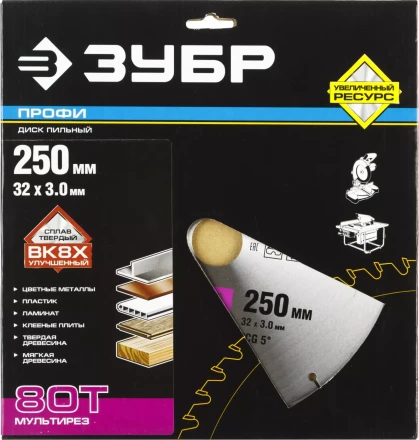 Диски пильные Мультирез повышенный ресурс серия ПРОФЕССИОНАЛ купить в Ноябрьске