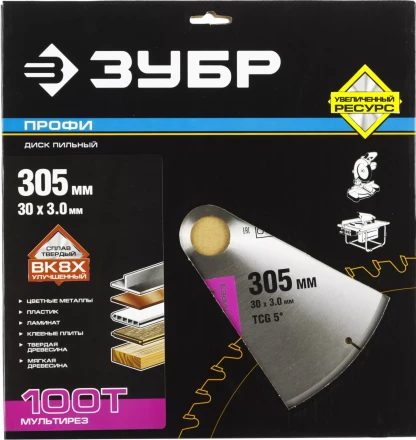 Диски пильные Мультирез повышенный ресурс серия ПРОФЕССИОНАЛ купить в Ноябрьске