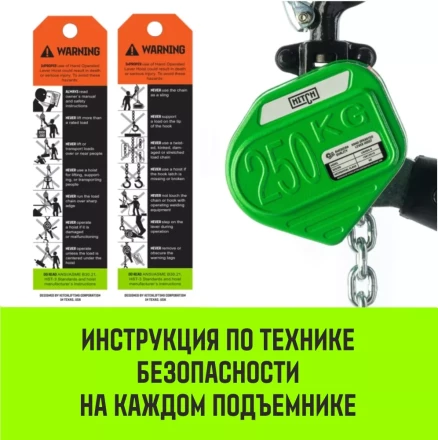 Таль ручная рычажная HITCH LHM104-G МИНИ 0.25 т 3 м. Гальваническая цепь (SZ060992) купить в Ноябрьске