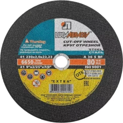 Круг отрезной по металлу, 230x2,0x22,2мм, ЛУГА 3612-230-2.0