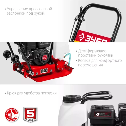 ЗУБР 15 кН, 80 кг, бензиновая виброплита (ВПБ-15 А) купить в Ноябрьске