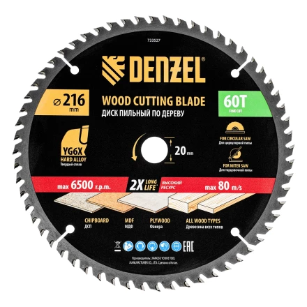 Пильный диск по дереву ф216 х 20 мм, 60 зубьев// Denzel 733527 купить в Ноябрьске
