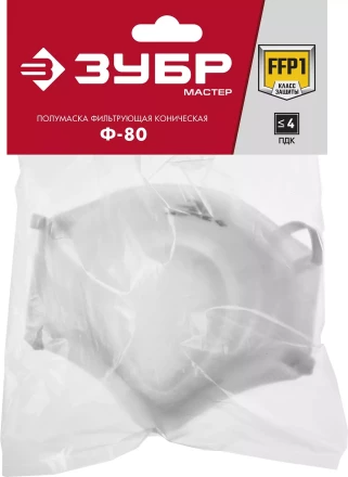 ЗУБР Ф-80, класс защиты FFP1, коническая, фильтрующая полумаска (11169) купить в Ноябрьске