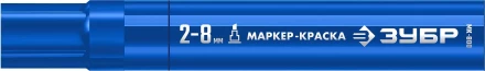 ЗУБР МК-800 синий, 2-8 мм клиновидный маркер-краска (06327-7) купить в Ноябрьске