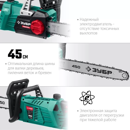ЗУБР 2700 Вт, 45 см шина, электрическая цепная пила (ПЦ-2745) купить в Ноябрьске
