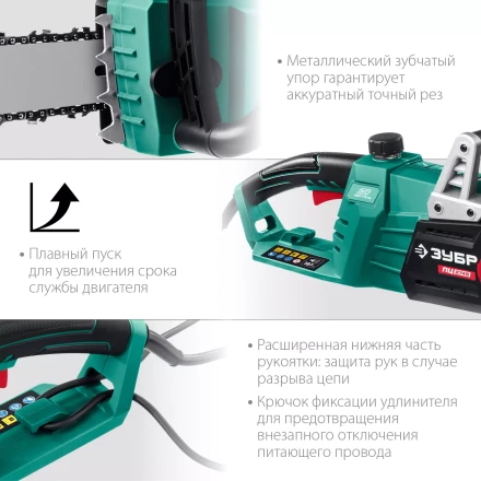 ЗУБР 2700 Вт, 45 см шина, электрическая цепная пила (ПЦ-2745) купить в Ноябрьске