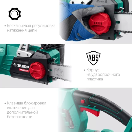 ЗУБР 2700 Вт, 45 см шина, электрическая цепная пила (ПЦ-2745) купить в Ноябрьске