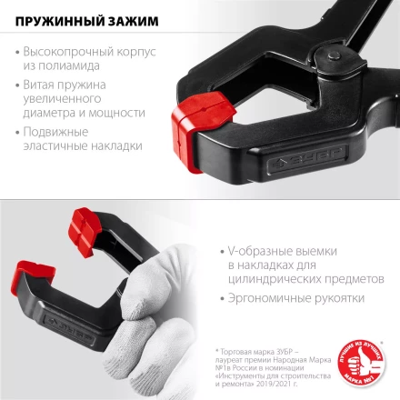 ЗУБР МЗ-80, 75 х 75 мм, пружинный зажим (32247-8) купить в Ноябрьске