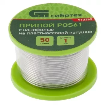 Припой с канифолью D 1 мм 50 г POS61 на пластмассовой катушке Сибртех 913365 купить в Ноябрьске