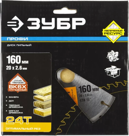 Диск пильный ЗУБР &quot;ПРОФИ&quot; &quot;Оптимальный рез&quot; по дереву, 24Т, 160х20мм 36851-160-20-24 купить в Ноябрьске