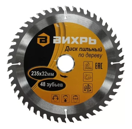Диск пильный по дереву 235х32мм 48зубьев кольцо30/32 Вихрь купить в Ноябрьске