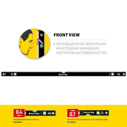 Профессиональный уровень с зеркальным глазком KRAFTOOL 34781-150 купить в Ноябрьске