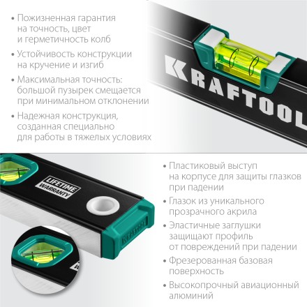 Профессиональный уровень с зеркальным глазком KRAFTOOL 34781-150 купить в Ноябрьске