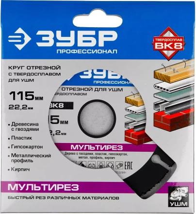 Универсальные отрезные диски для УШМ МУЛЬТИРЕЗ серия ПРОФЕССИОНАЛ купить в Ноябрьске