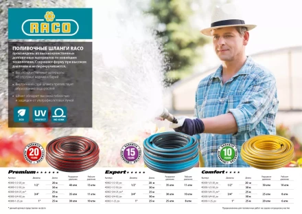 Шланг RACO &quot;COMFORT&quot; поливочный, 30атм., армированный, 3-х слойный, 1/2&quot;х20м 40303-1/2-20 купить в Ноябрьске
