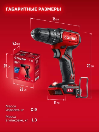 ЗУБР 20 В, 45 Нм, без АКБ (LMS), бесщеточная ударная дрель-шуруповерт (ДБУ-45) купить в Ноябрьске