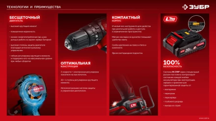 ЗУБР 20 В, 45 Нм, без АКБ (LMS), бесщеточная ударная дрель-шуруповерт (ДБУ-45) купить в Ноябрьске