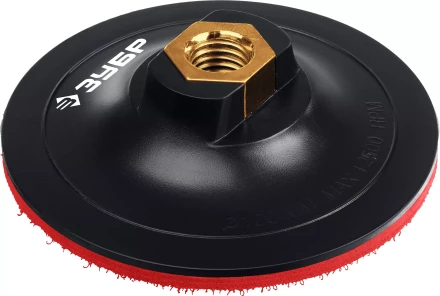 ЗУБР М14, d 100 мм, пластиковая, опорная тарелка на липучке для УШМ под АГШК, Профессионал (3578-100) купить в Ноябрьске