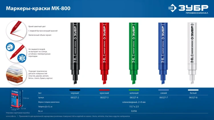 ЗУБР МК-800 белый, 2-8 мм клиновидный маркер-краска (06327-8) купить в Ноябрьске